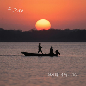 融水携带星座往下游