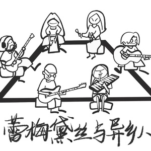 如果生命属于我（Unplugged）