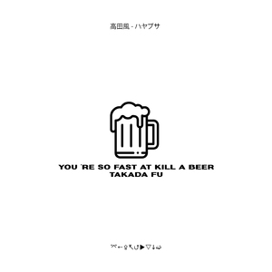 You're so fast at kill a beer