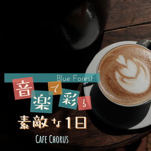 Coffee House of the Future