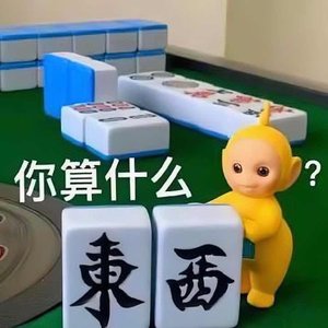 我要睡觉不喜欢你