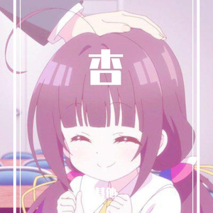 网易云（翻唱版）