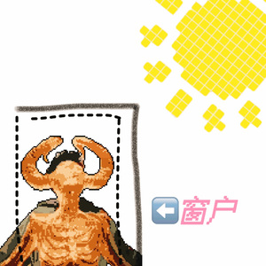 管他的呢（Pord.by Bubbleboy）