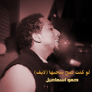 Law Kont Sah Bethebaha (Live)