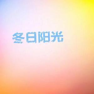 saygoodbye 我的爱