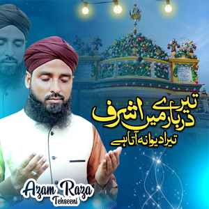 Tere Darbar Me Ashraf