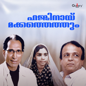 Hajjinai Makkathethum