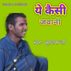 Ye Kaisi Javani