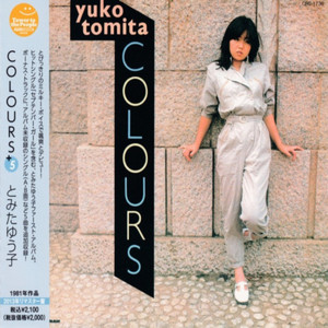 セプテンバー・ガール