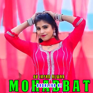 Badaliya Ki Mohabbat