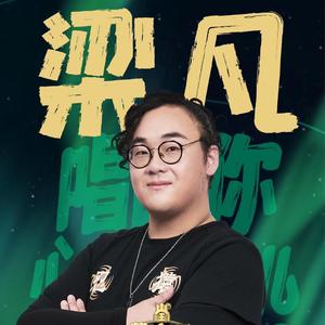 天边ft.丁晓逵（翻自 布仁巴雅尔）