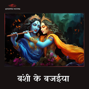 Banshi Ke Bajaiya
