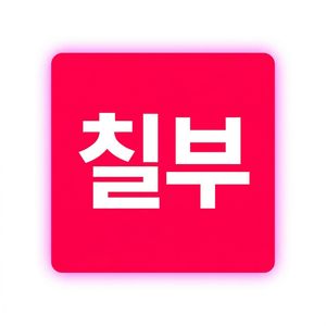 나 좀 데려가