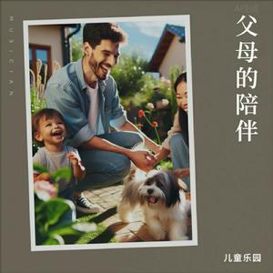 飞快的玩具车A fast toy car-轻快的