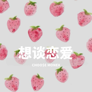 fall in love（prod.by.Mocookie）