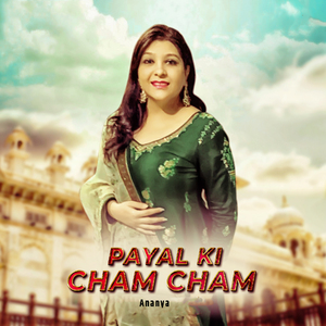Payal Ki Cham Cham