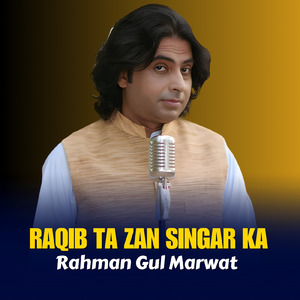 Sumra Khkule Zindagi Da Shen Khalai