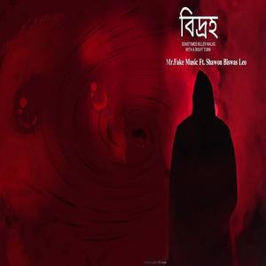 Bidroho (feat. Shawon Biswas Leo)