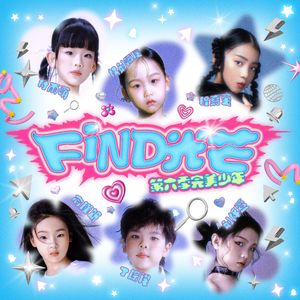 FIND 光芒 （伴奏）
