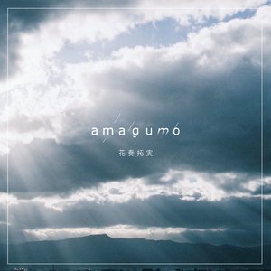 amagumo