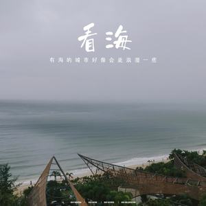 命运的邂逅