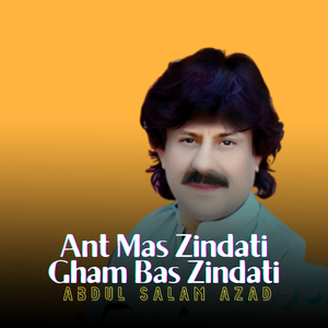 Kana Qasoore Kany Jan Hich Patwesak