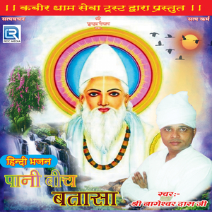 Sadhu Ka Hona Muskil Hain