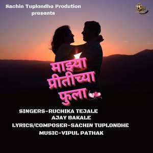 Mazya Pritichya phula (feat. Sachin Tuplondhe)