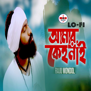 Amar Keho Nai (Lo - Fi)