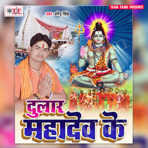 Baba Ke Bhajanwa