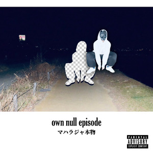 own null episode