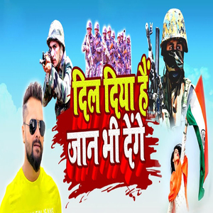 Dil Diya Hai Jaan Bhi Denge