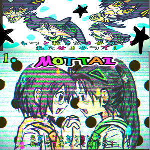 MOTTAI 黄绿ocer