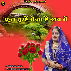 Phool Tumhe Bheja He Khat Me