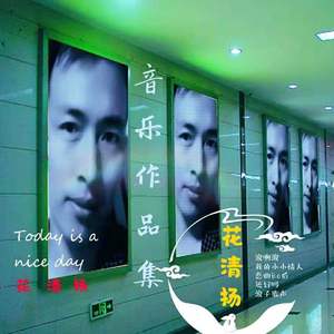 一笑到老--许长星