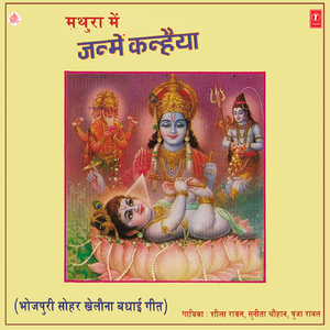 Bhoonyiyan Bhoonyiyan Chalelan Bakaiyan Krishn