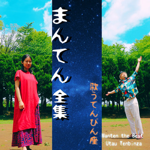 さよならrain (Remix)