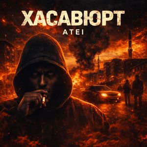 Хасавюрт