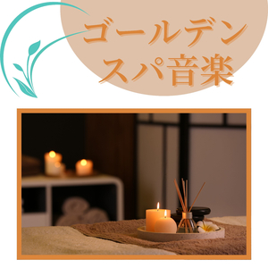 身体の休息タイム