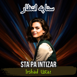 Sta Pa Intizar