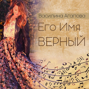 Воздайте славу