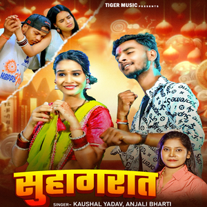 Suhagrat