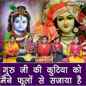 Guru Ji Ki Kutiya Ko Maine Phulon Se Sajaya Hai