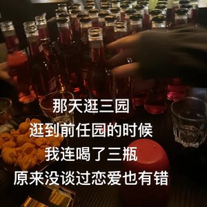 再选择一次“朋友还是恋人”