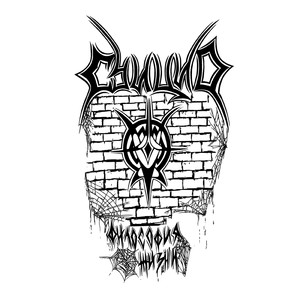 Пушечное мясо