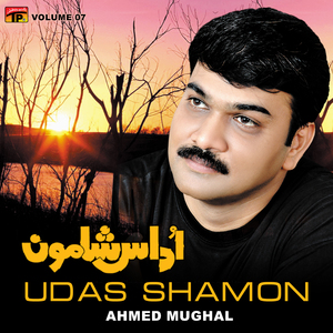 Sikk Maran Ji Sumhanr Nathi Day