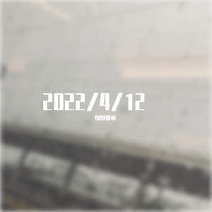 你不要想起我（cover:陈乐一）