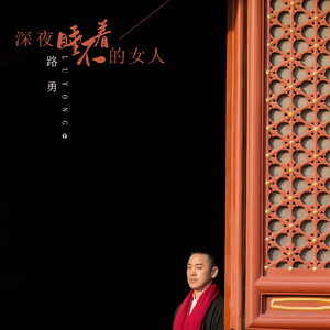 深夜睡不着的女人