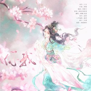 你我（翻自陈晓/陈妍希）