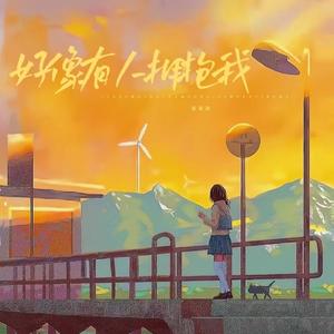 好想有人拥抱我